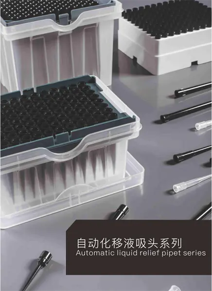 Automatic liquid relief pipet